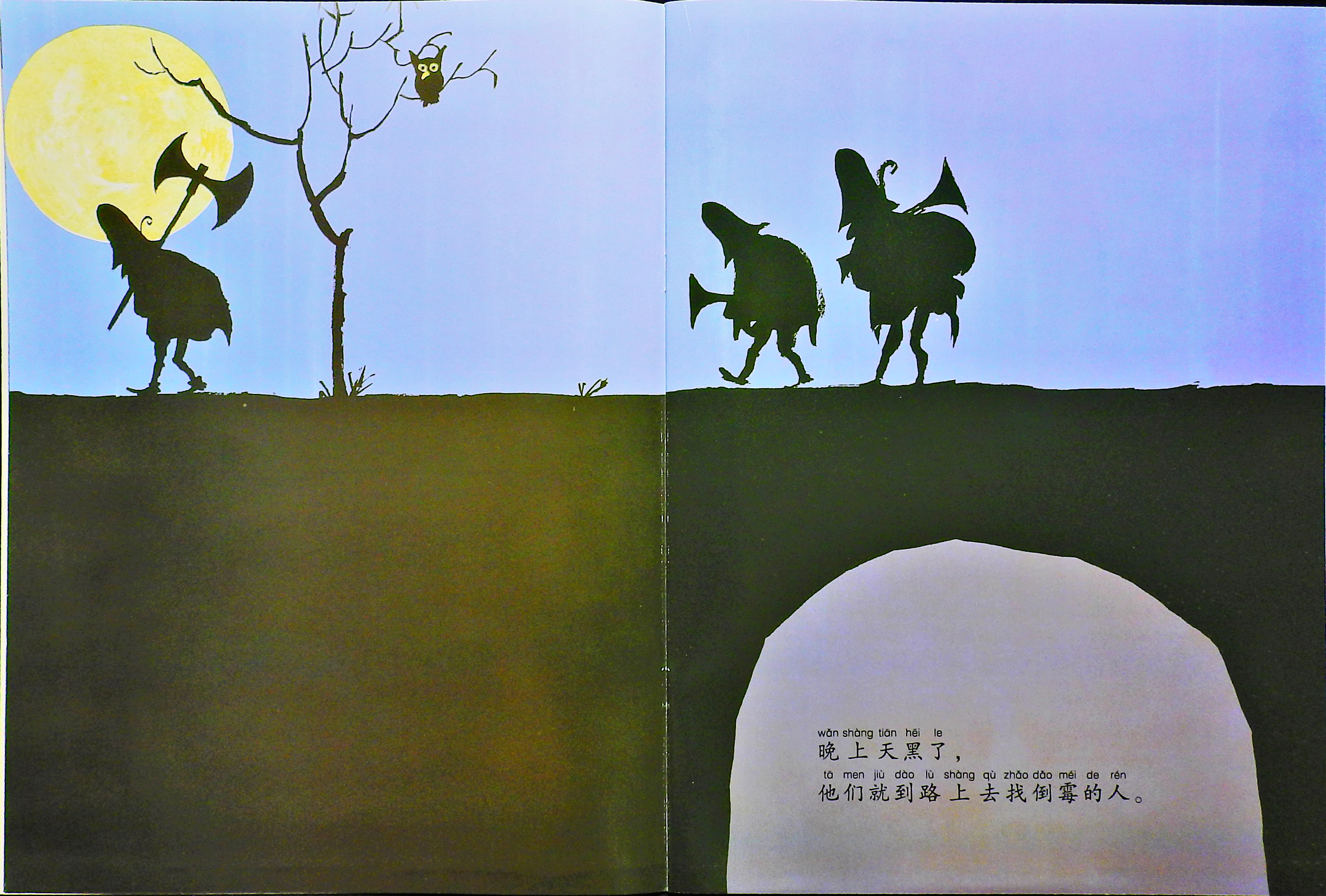 三个强盗 (05),绘本,绘本故事,绘本阅读,故事书,童书,图画书,课外阅读